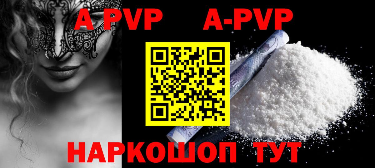 Богородск  А ПВП  Вход с VPN  A-PVP СК  Alpha-PVP VHQ  хочу   А ПВП СК 