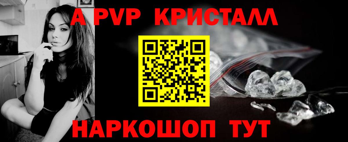 Alfa_PVP СК КРИС Богородск