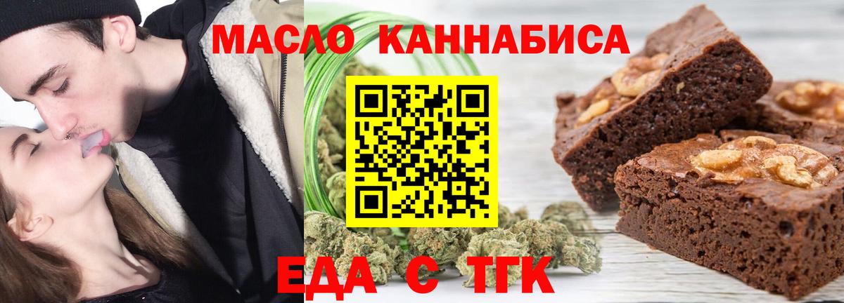 Богородск  Cannafood марихуана  Вход с VPN 