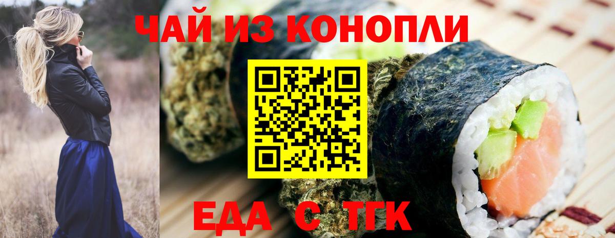 Печенье с ТГК марихуана Богородск
