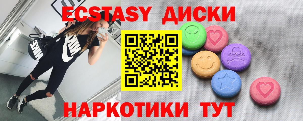 Экстази  Вход с VPN  Богородск  ЭКСТАЗИ Дубай  как найти наркотики  Ecstasy XTC 