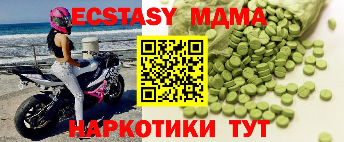 ЭКСТАЗИ 300 mg Богородск
