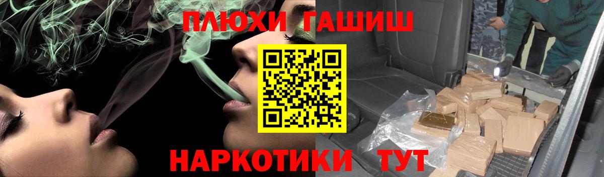 Богородск  Гашиш убойный  ГАШИШ  Вход с VPN 