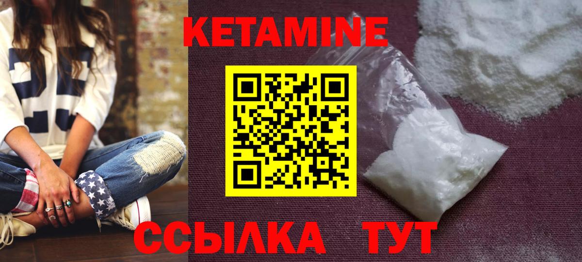 Богородск  КЕТАМИН ketamine  OMG ONION  Кетамин ketamine  Вход с VPN 