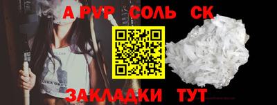 альфа пвп Каменск-Уральский