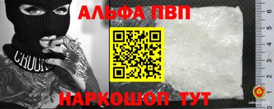 альфа пвп Каменск-Уральский