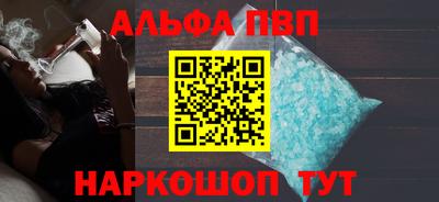 альфа пвп Каменск-Уральский