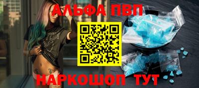 альфа пвп Каменск-Уральский