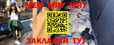 мет Камень-на-Оби