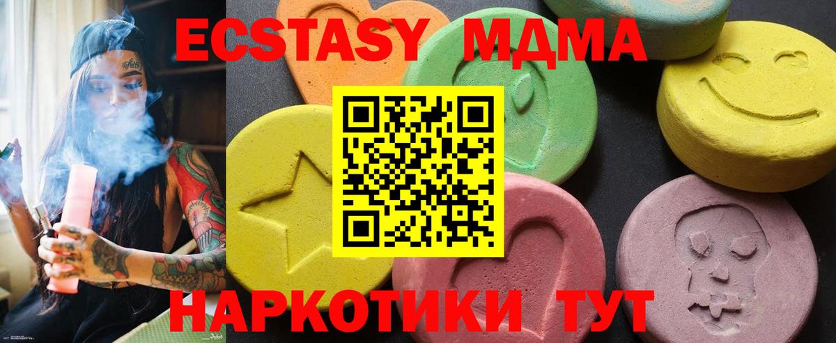 МДМА VHQ  Вход с VPN  Богородск  MDMA  МДМА VHQ 
