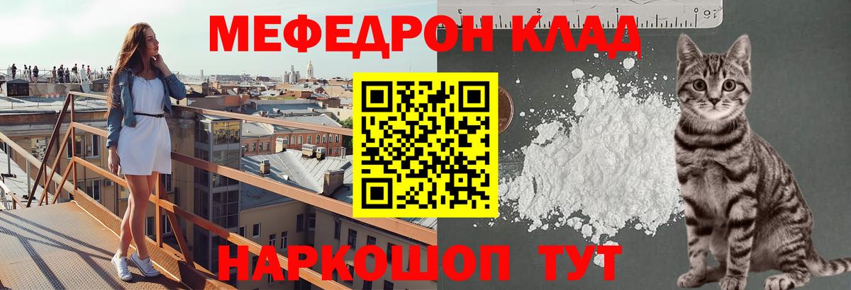 МЯУ-МЯУ  Мефедрон мука  Вход с VPN  Мефедрон мука  Богородск 