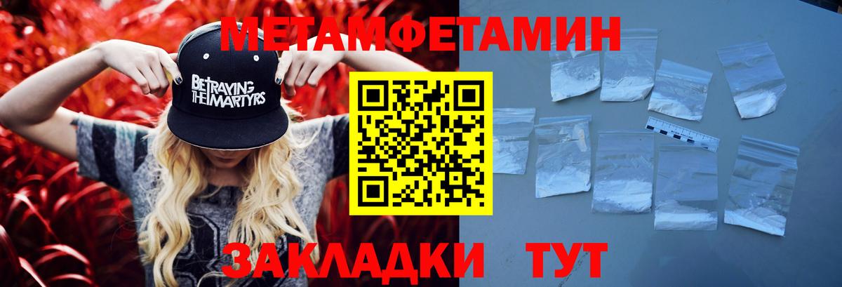 Богородск  Метамфетамин Декстрометамфетамин 99.9%  Метамфетамин Декстрометамфетамин 99.9%  Вход с VPN 