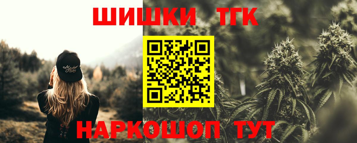 Бошки Шишки OG Kush  Вход с VPN  Богородск  Марихуана AK-47 